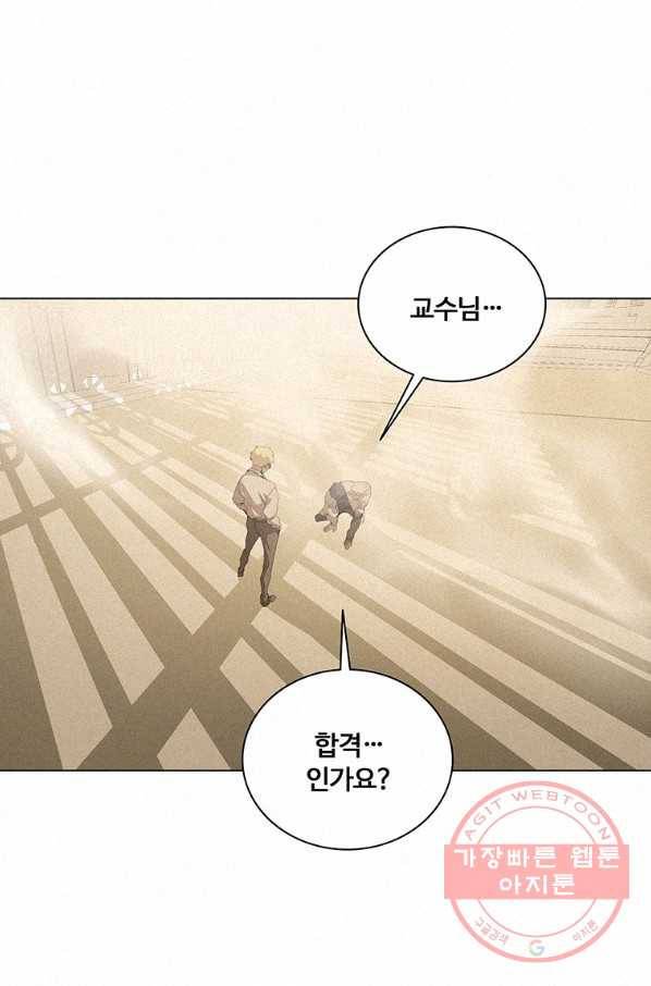 책 먹는 마법사 25화 18