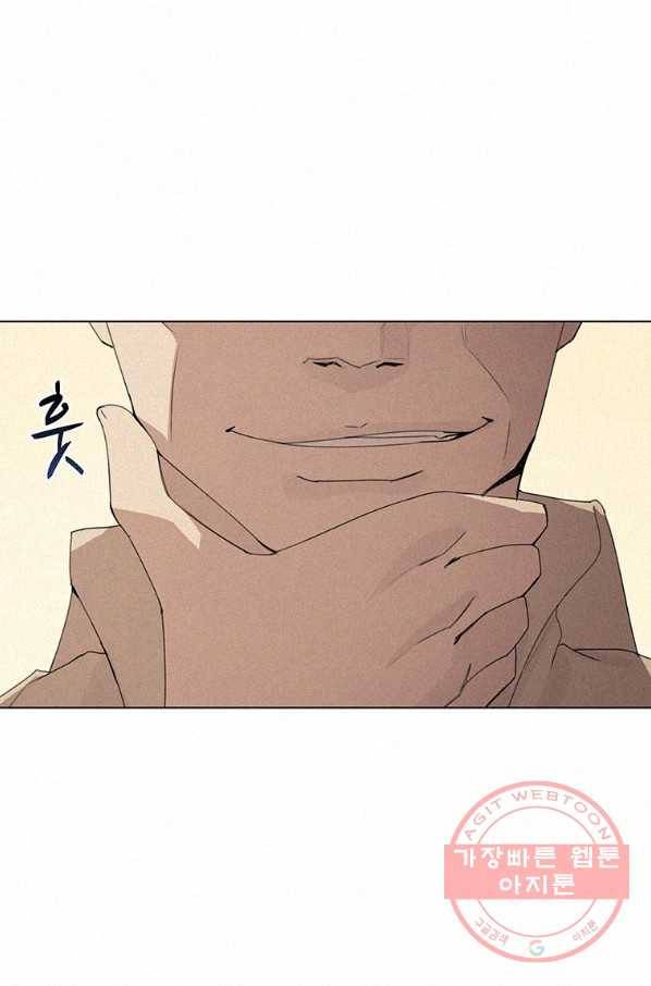 책 먹는 마법사 25화 19
