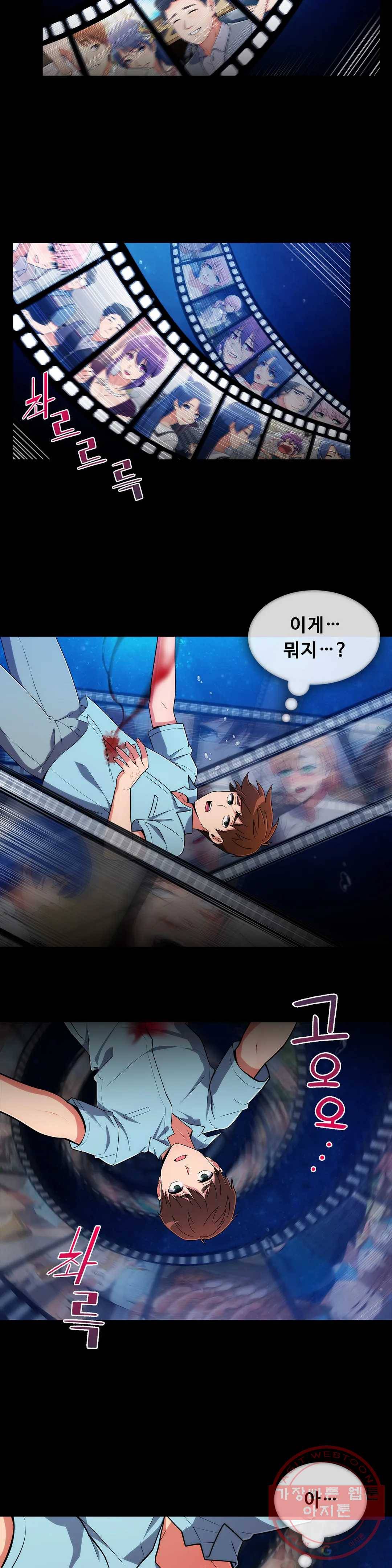 성실한 민혁씨 51화 3