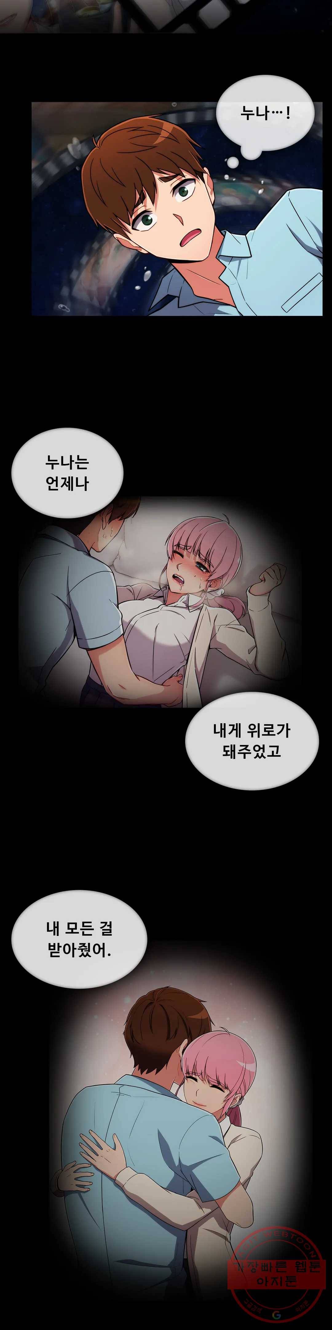 성실한 민혁씨 51화 5