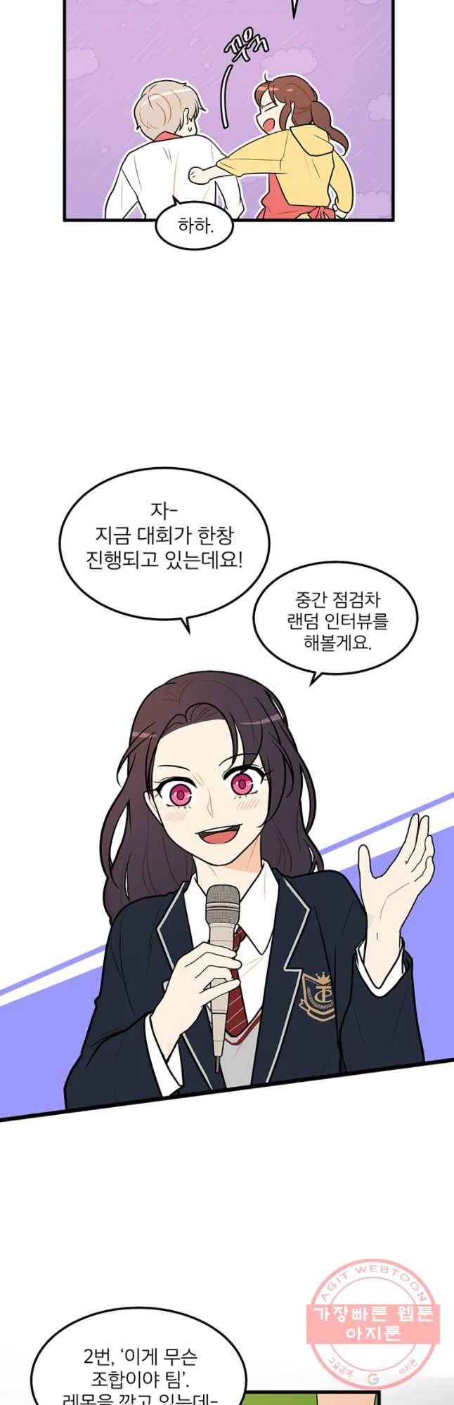 사랑하면 디져~트 11화 5