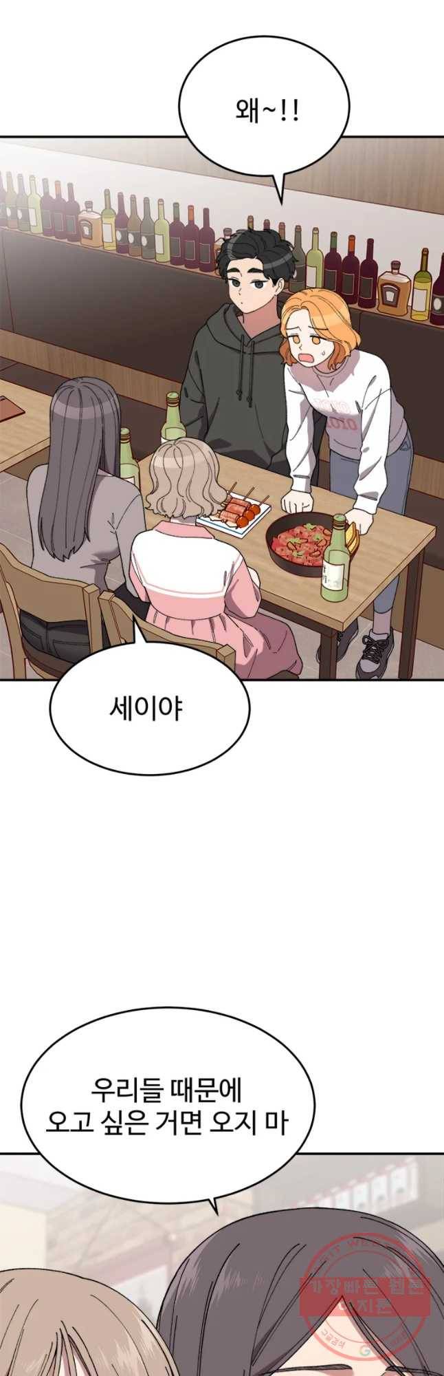 현세이의 보이는 라디오 58화 에필로그 4 2
