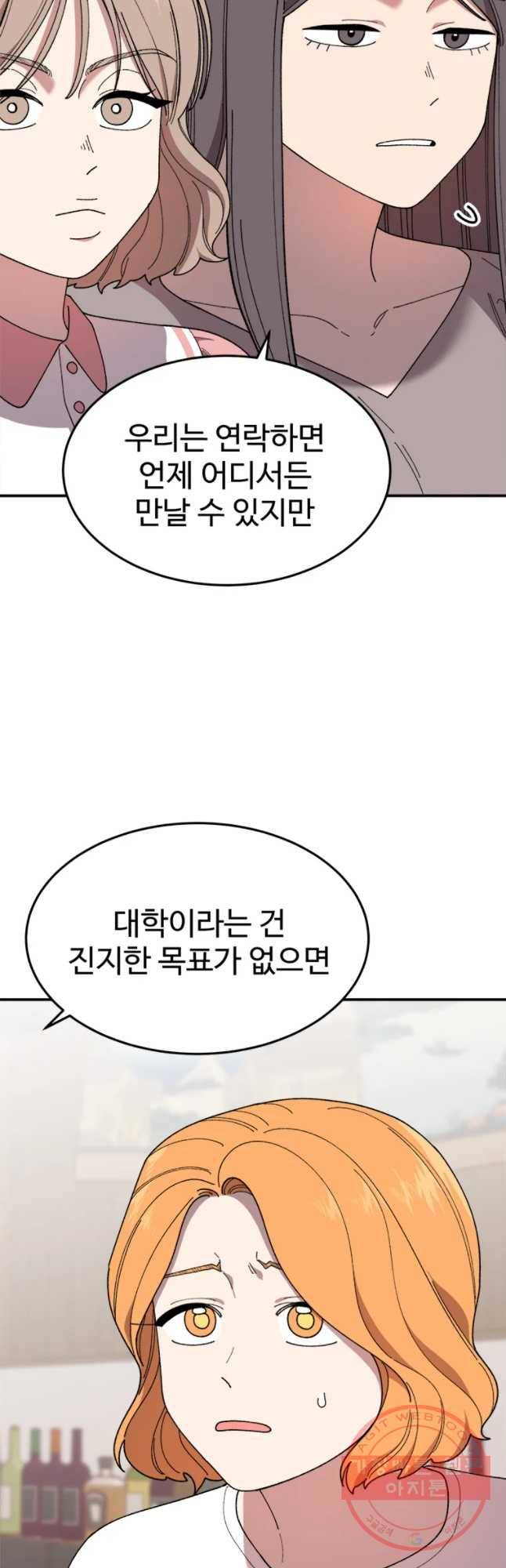현세이의 보이는 라디오 58화 에필로그 4 3