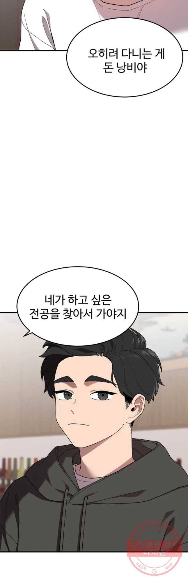 현세이의 보이는 라디오 58화 에필로그 4 4