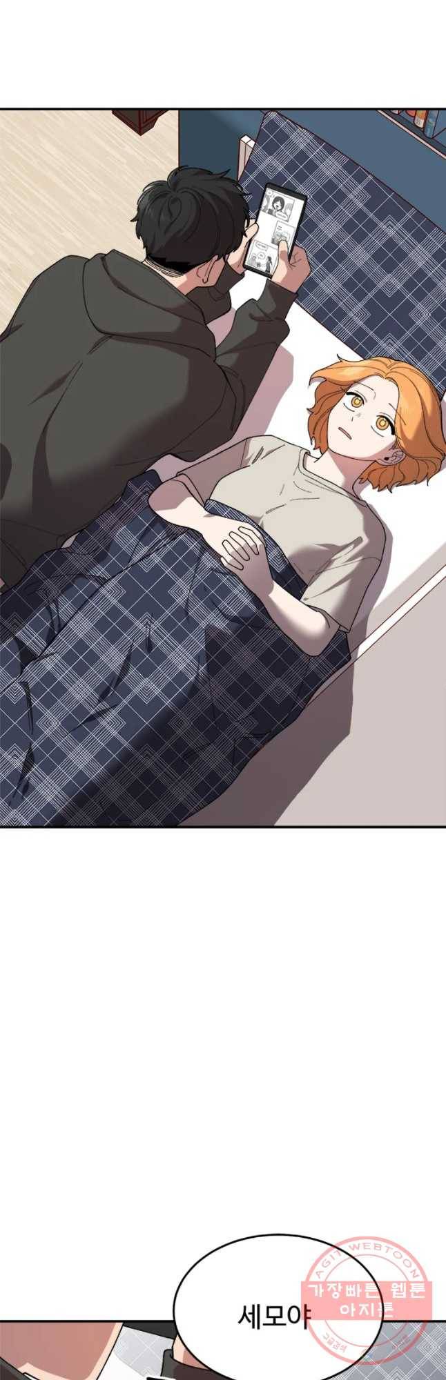 현세이의 보이는 라디오 58화 에필로그 4 7