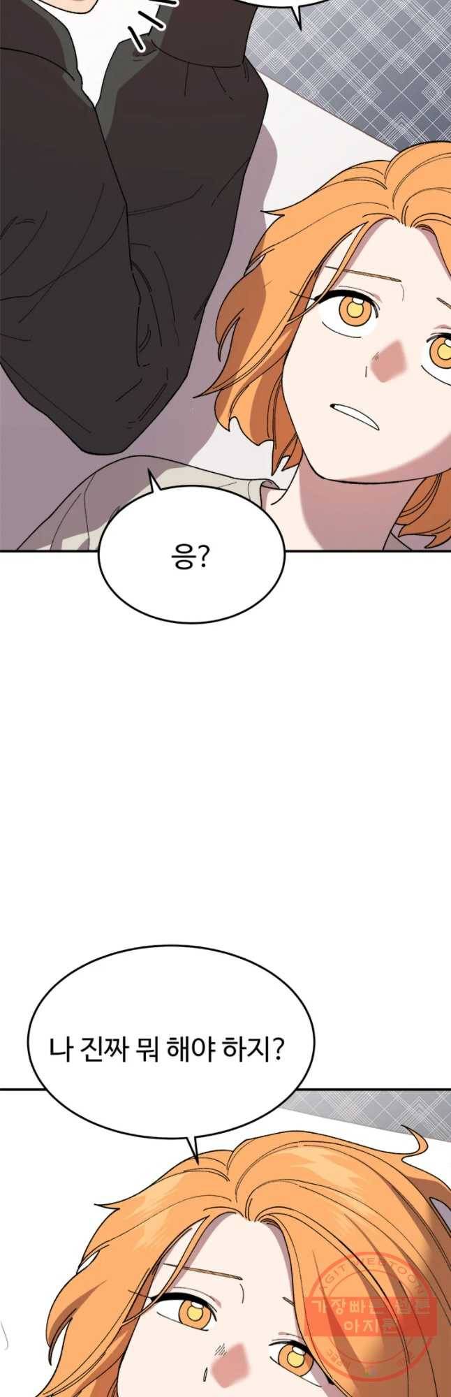 현세이의 보이는 라디오 58화 에필로그 4 8