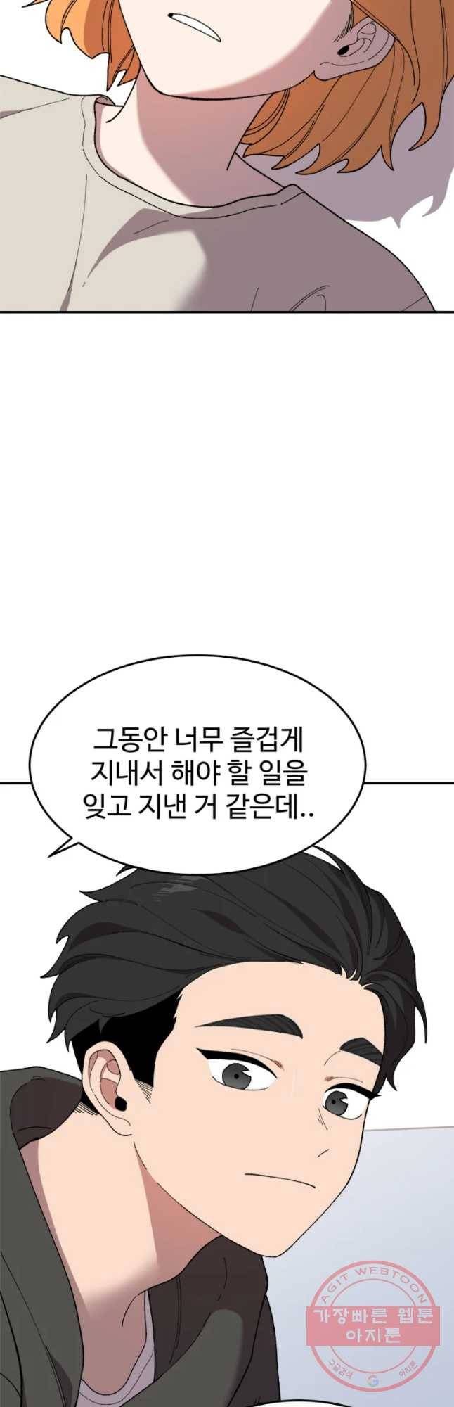현세이의 보이는 라디오 58화 에필로그 4 9