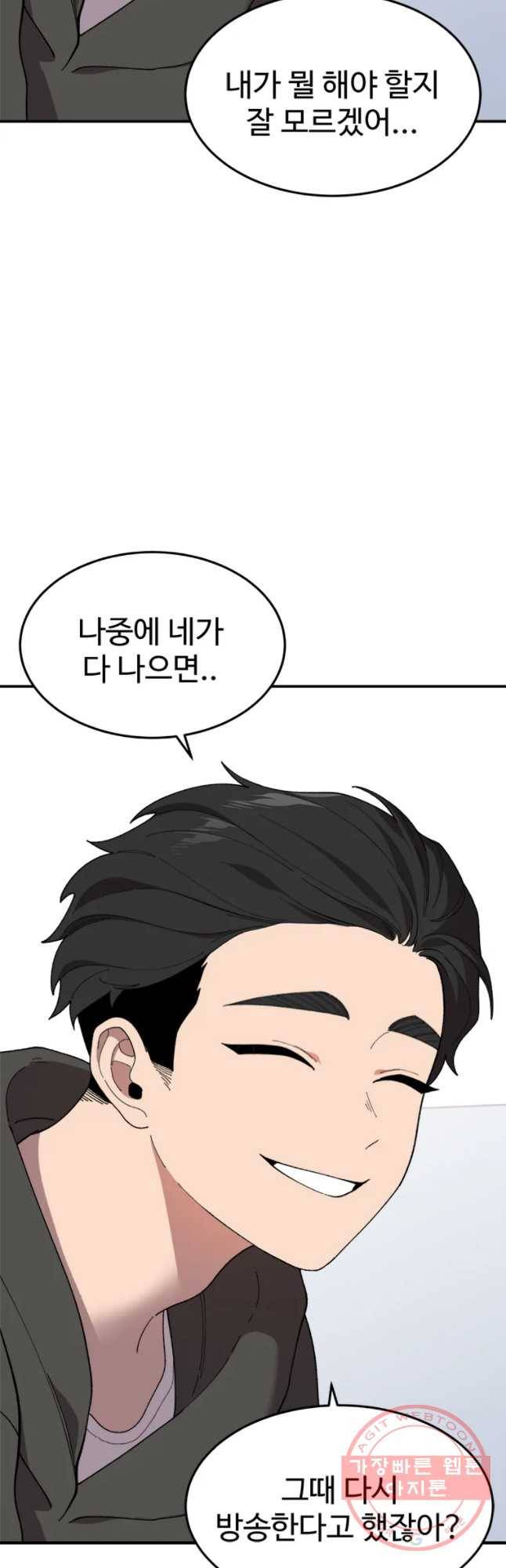 현세이의 보이는 라디오 58화 에필로그 4 10