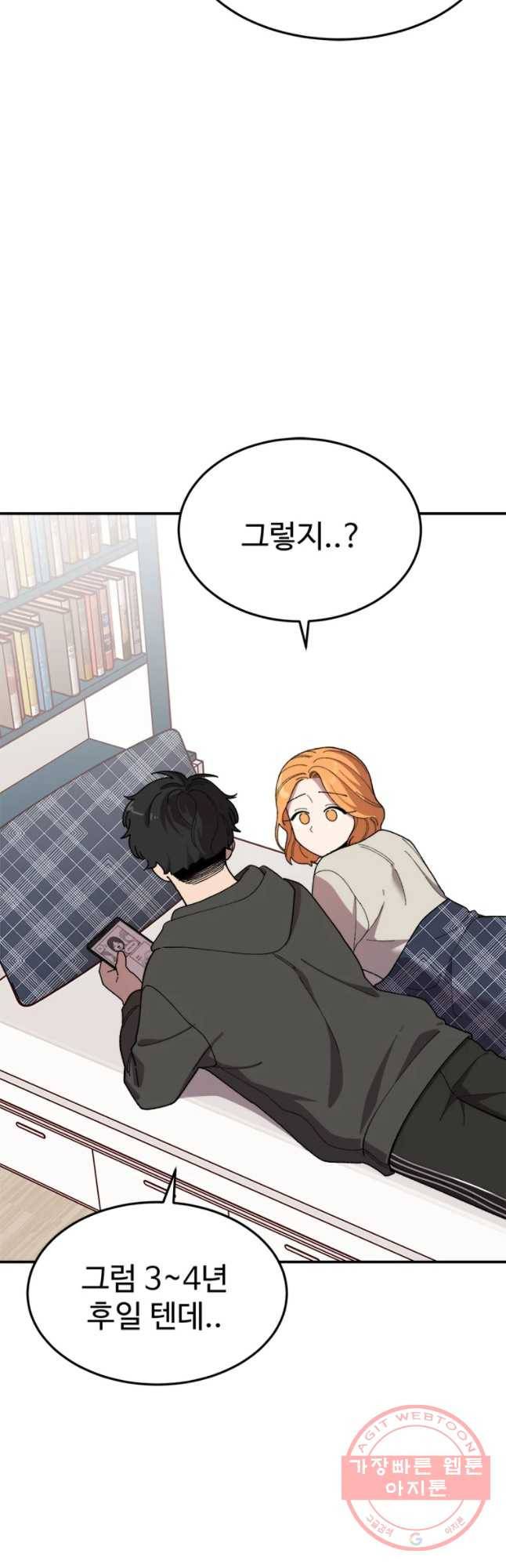 현세이의 보이는 라디오 58화 에필로그 4 11