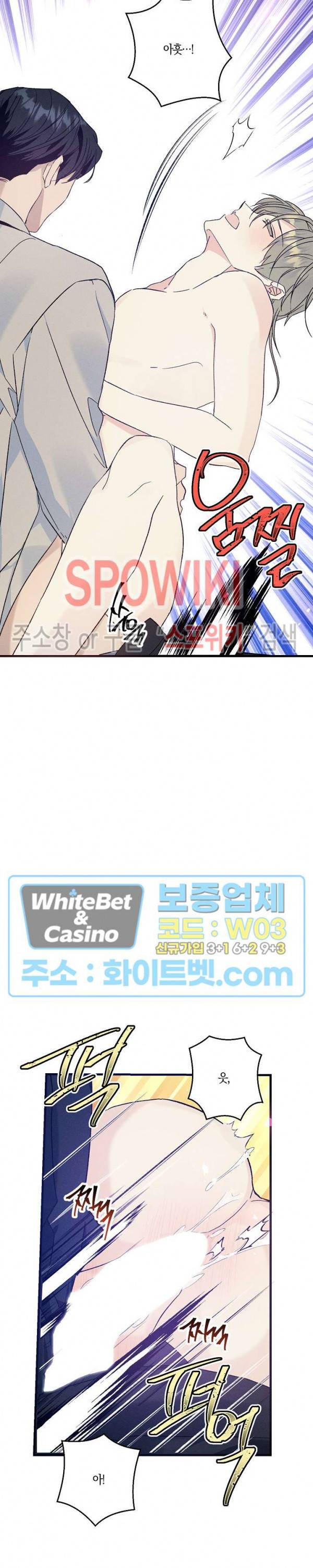 코드네임 : 미스트 36화 14