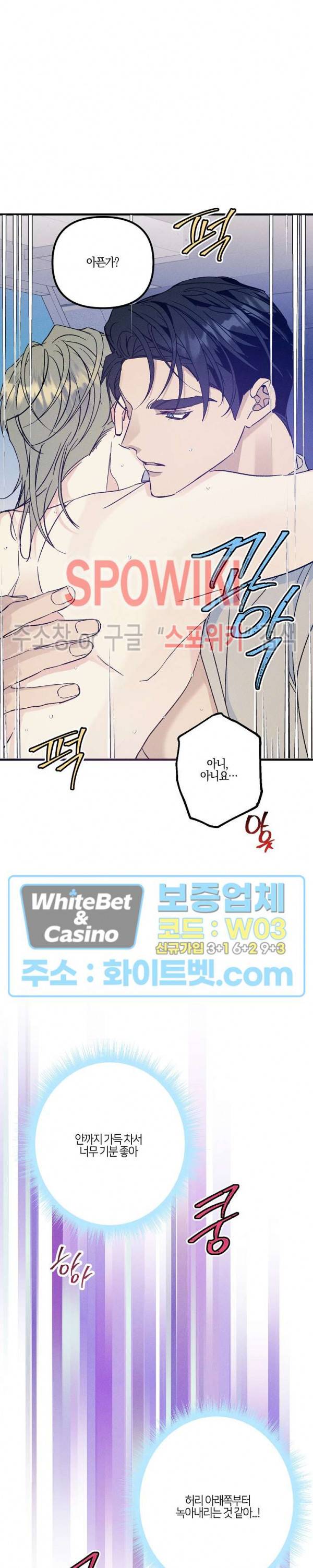 코드네임 : 미스트 36화 16