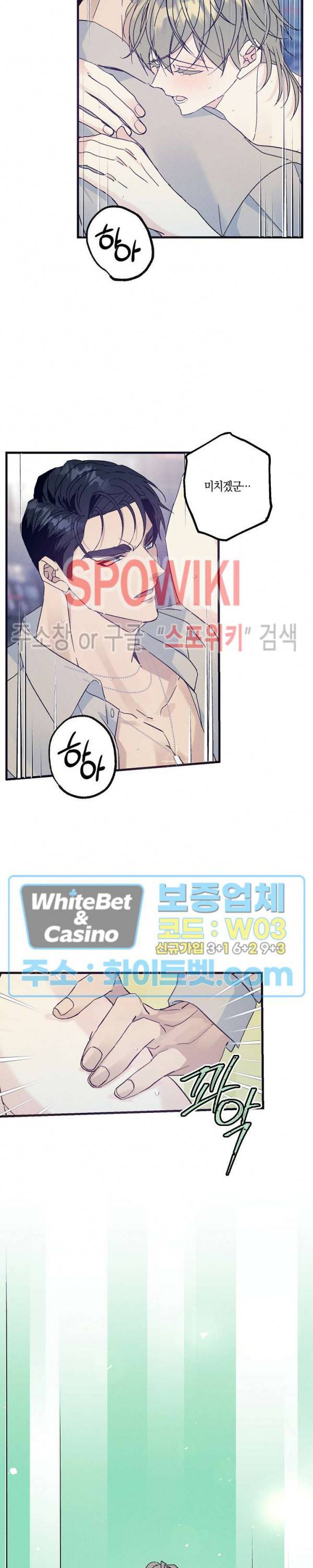 코드네임 : 미스트 36화 18