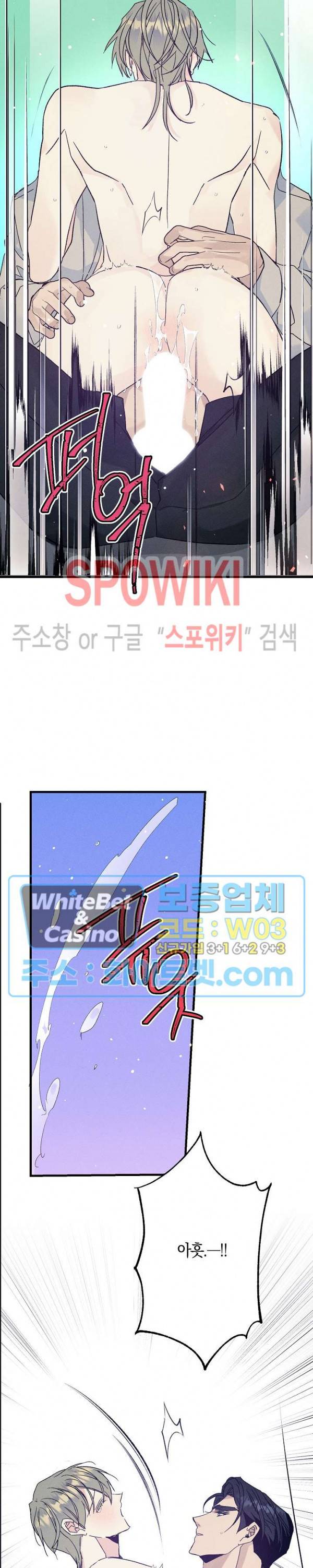 코드네임 : 미스트 36화 19
