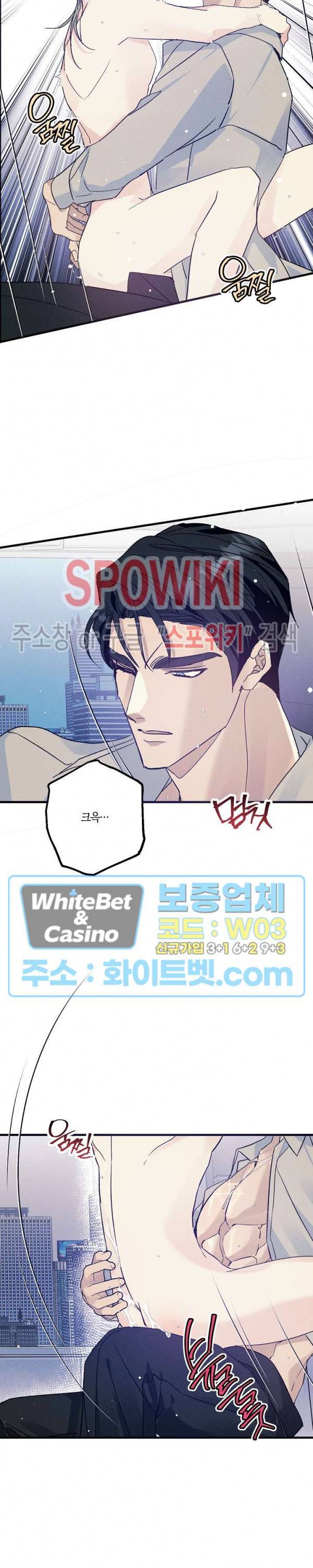 코드네임 : 미스트 36화 20