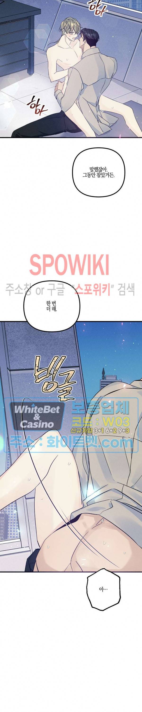 코드네임 : 미스트 36화 22