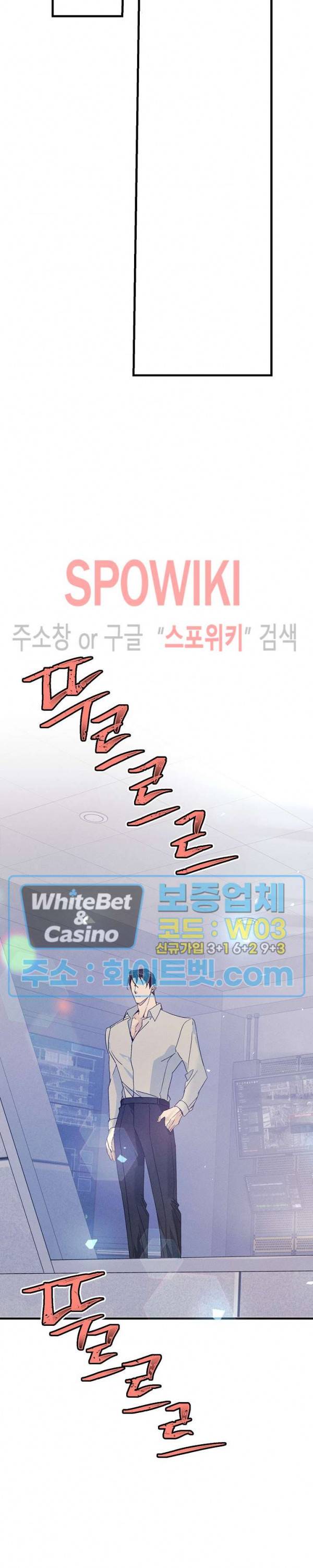 코드네임 : 미스트 36화 24