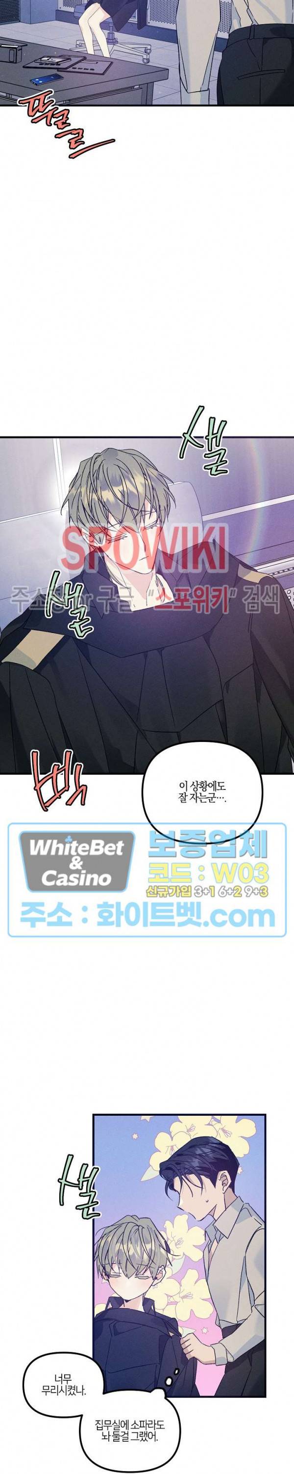 코드네임 : 미스트 36화 26