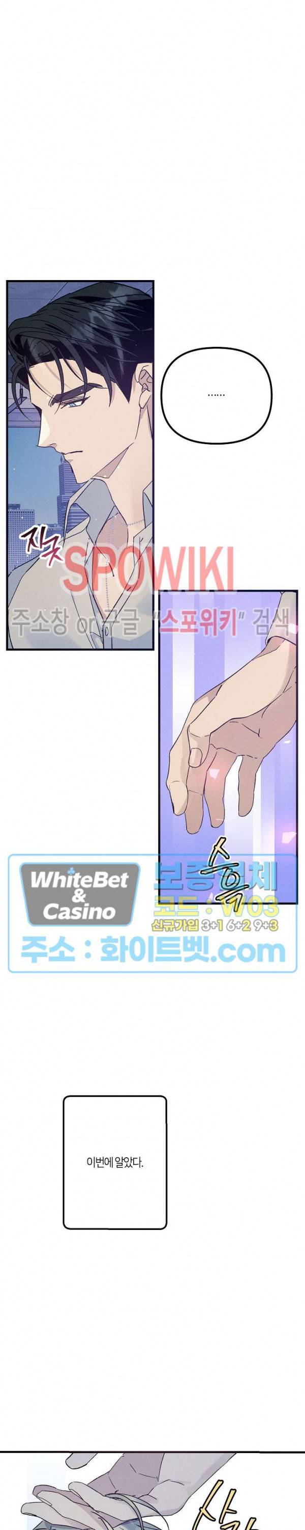 코드네임 : 미스트 36화 27