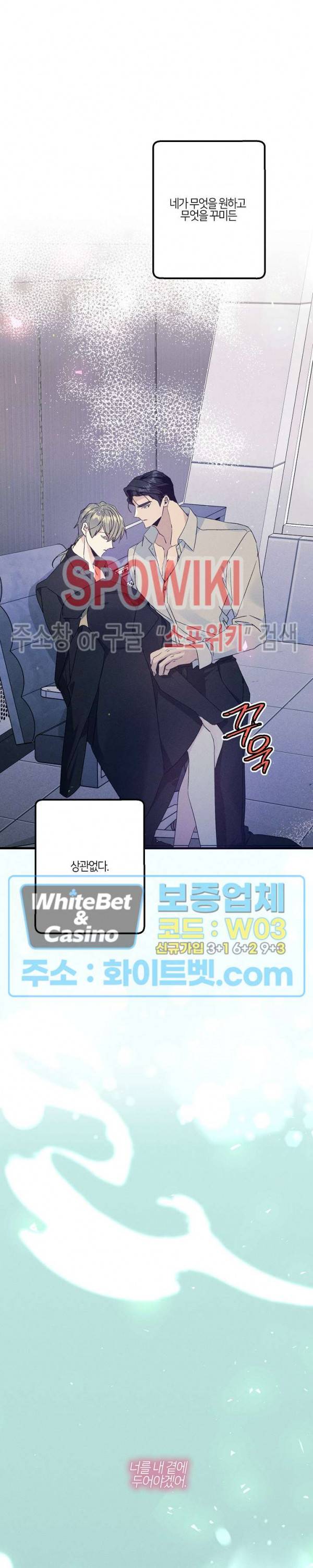 코드네임 : 미스트 36화 29