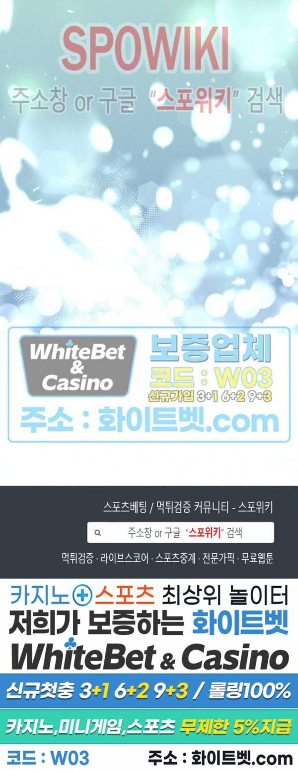 코드네임 : 미스트 36화 30