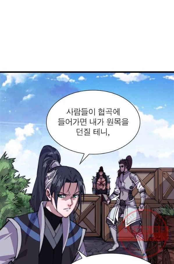 퀘스트 지상 최고의 산적 12화 1
