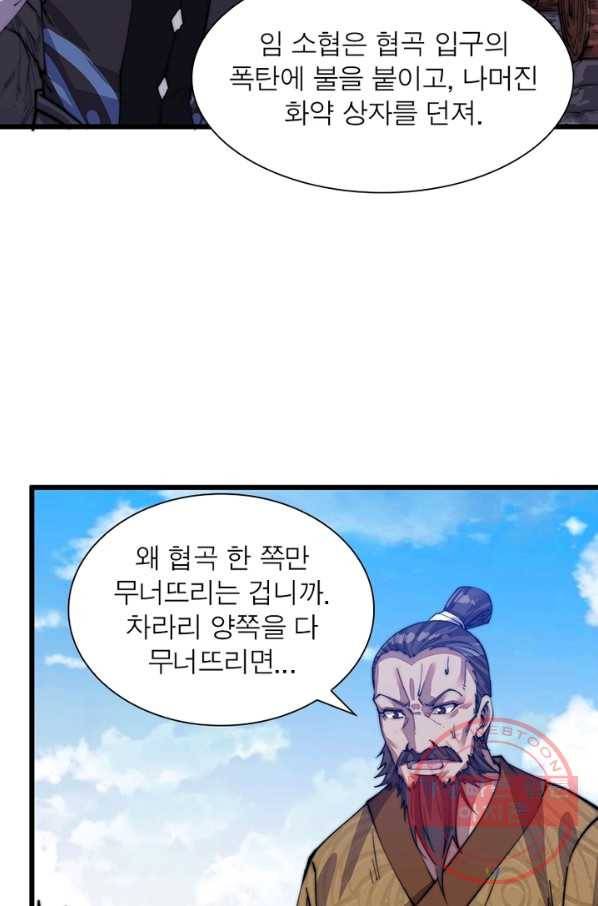 퀘스트 지상 최고의 산적 12화 2