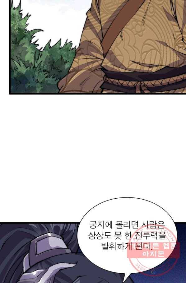 퀘스트 지상 최고의 산적 12화 3