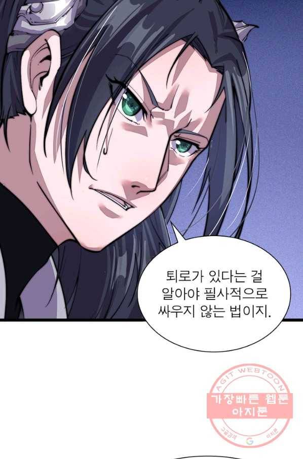 퀘스트 지상 최고의 산적 12화 4
