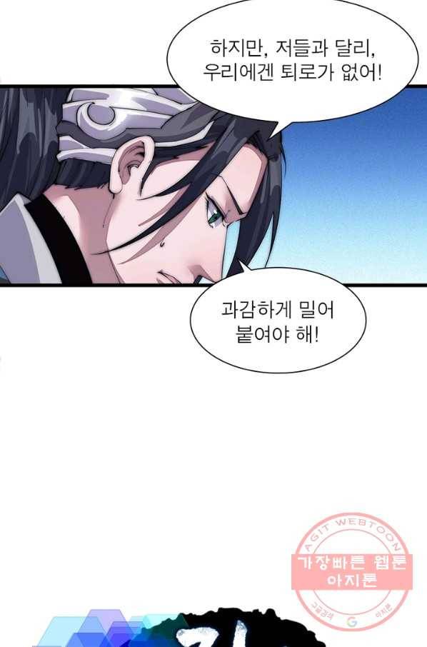 퀘스트 지상 최고의 산적 12화 5