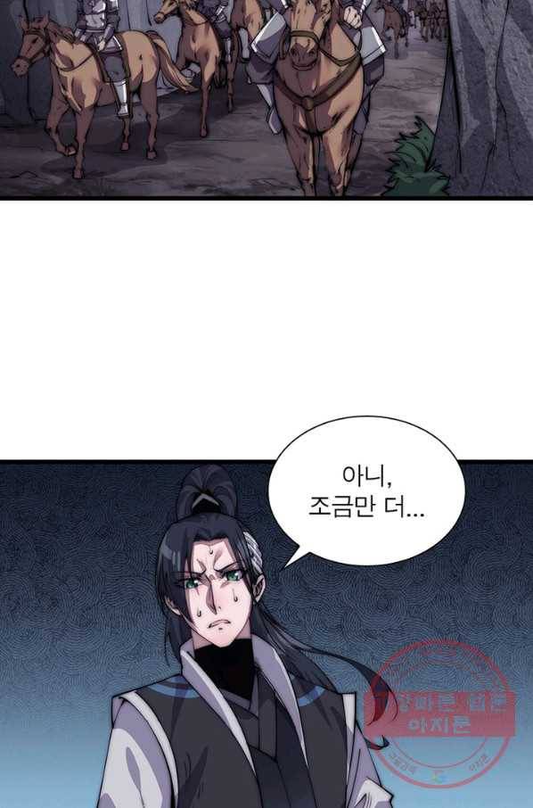 퀘스트 지상 최고의 산적 12화 8