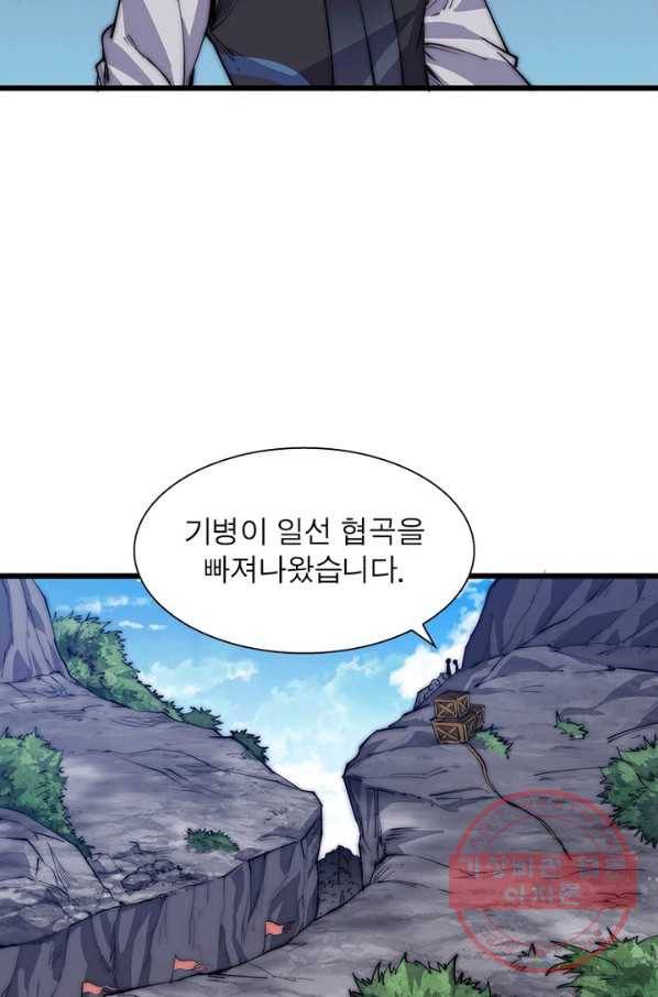 퀘스트 지상 최고의 산적 12화 9