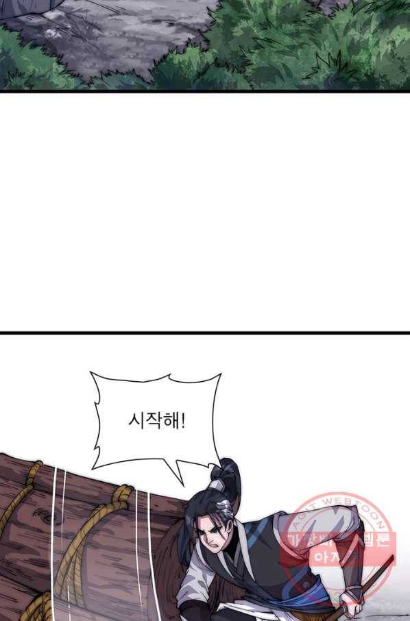 퀘스트 지상 최고의 산적 12화 10