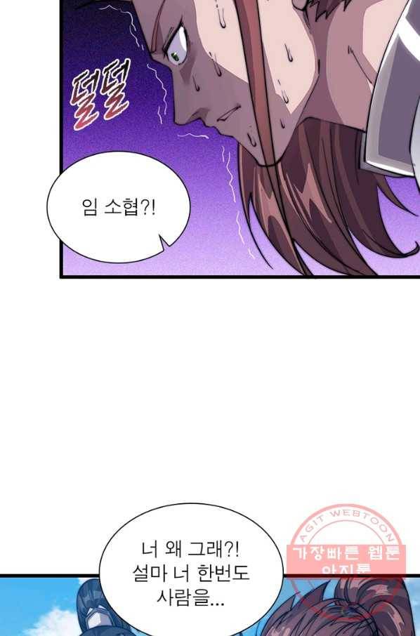 퀘스트 지상 최고의 산적 12화 16