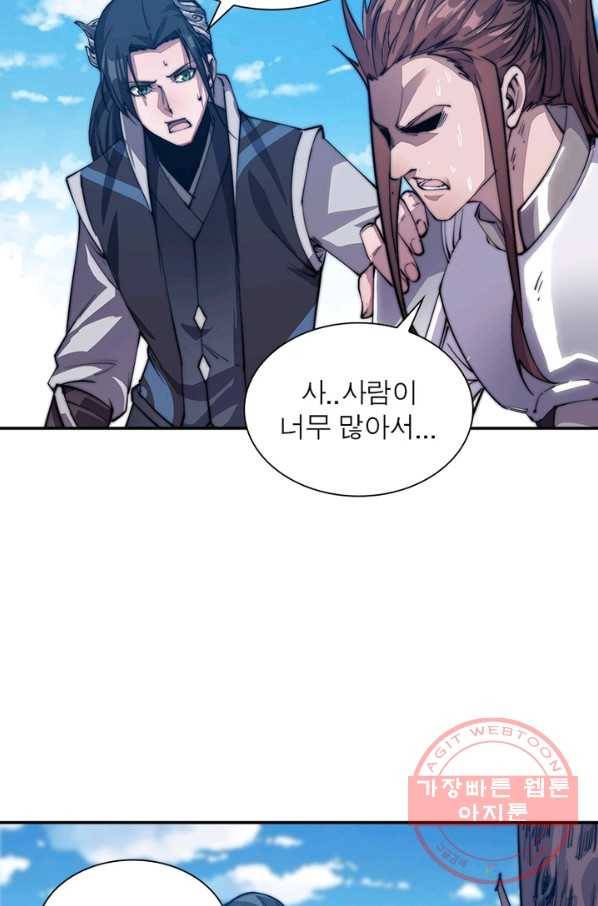 퀘스트 지상 최고의 산적 12화 17