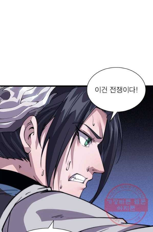 퀘스트 지상 최고의 산적 12화 19