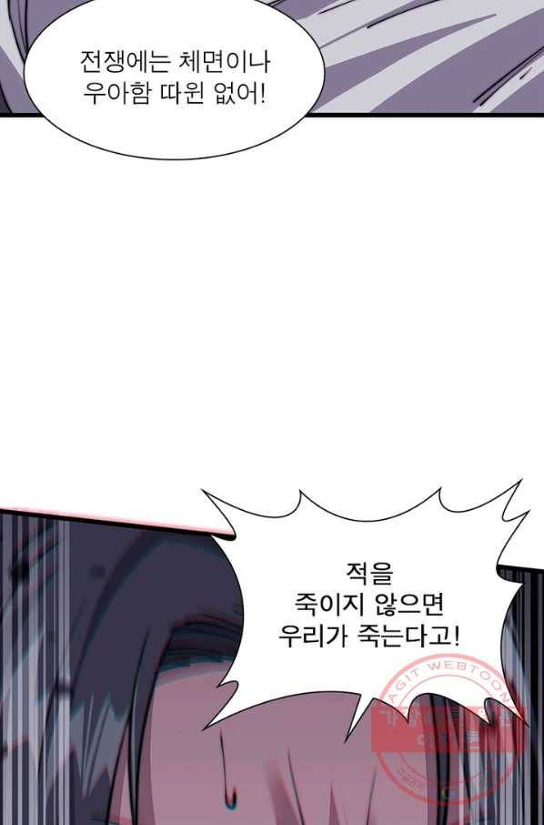 퀘스트 지상 최고의 산적 12화 20