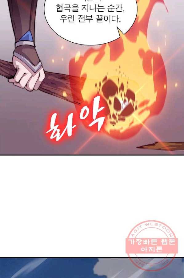 퀘스트 지상 최고의 산적 12화 23