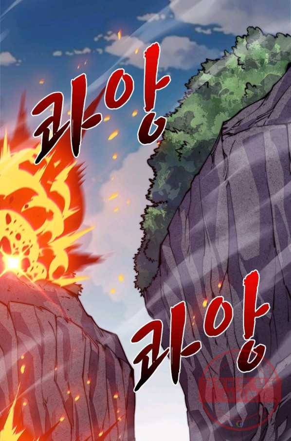 퀘스트 지상 최고의 산적 12화 24