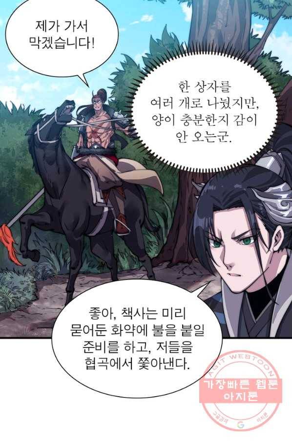 퀘스트 지상 최고의 산적 12화 34