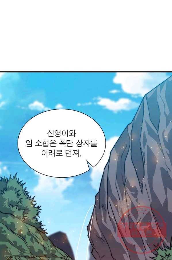 퀘스트 지상 최고의 산적 12화 35