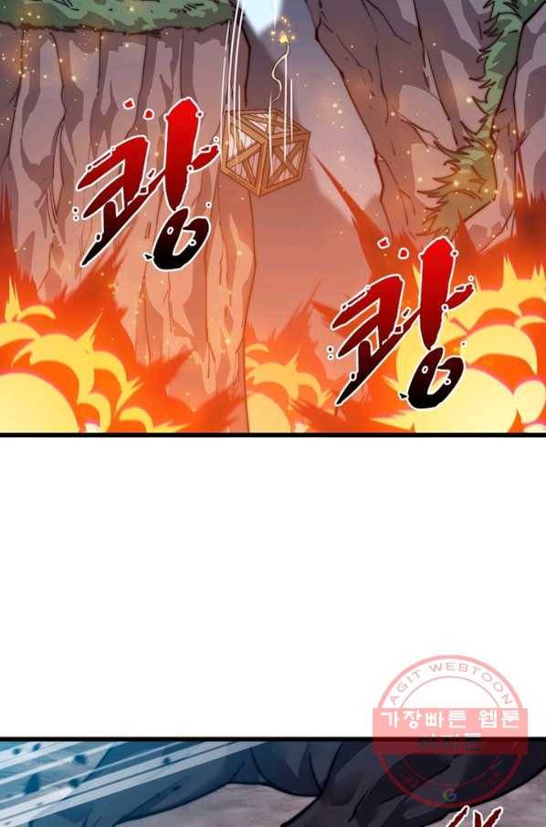 퀘스트 지상 최고의 산적 12화 36