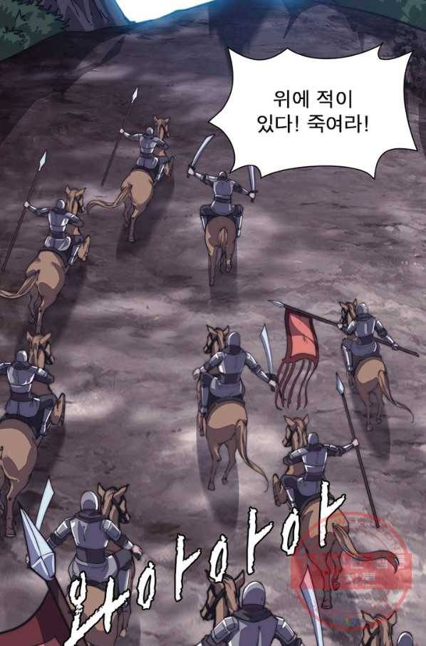 퀘스트 지상 최고의 산적 12화 38