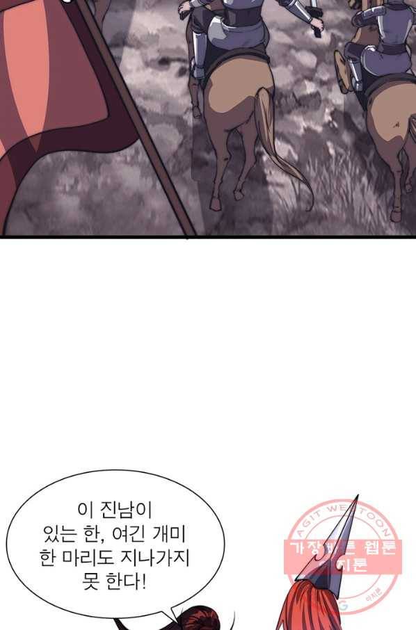 퀘스트 지상 최고의 산적 12화 39