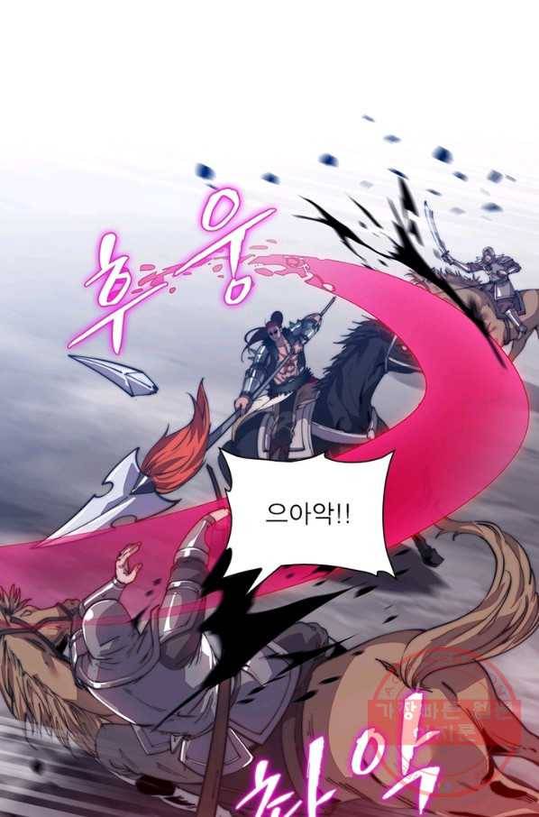 퀘스트 지상 최고의 산적 12화 41