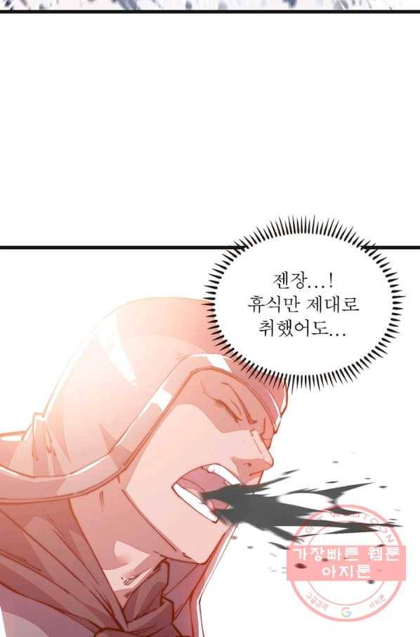 퀘스트 지상 최고의 산적 12화 44