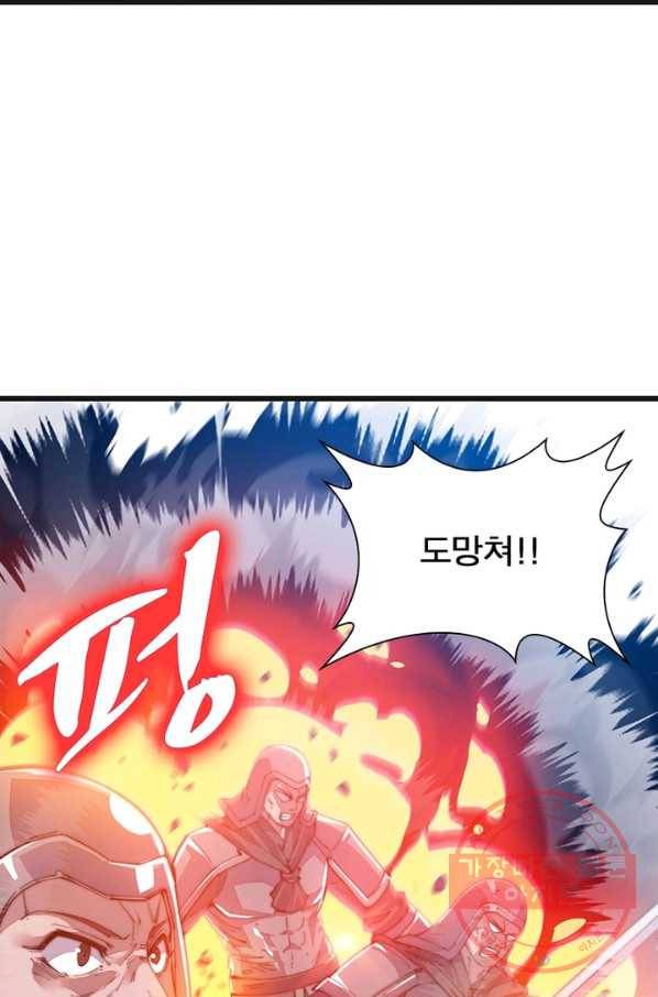 퀘스트 지상 최고의 산적 12화 47