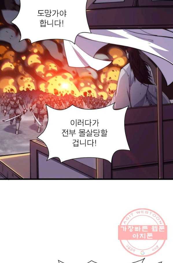 퀘스트 지상 최고의 산적 12화 51