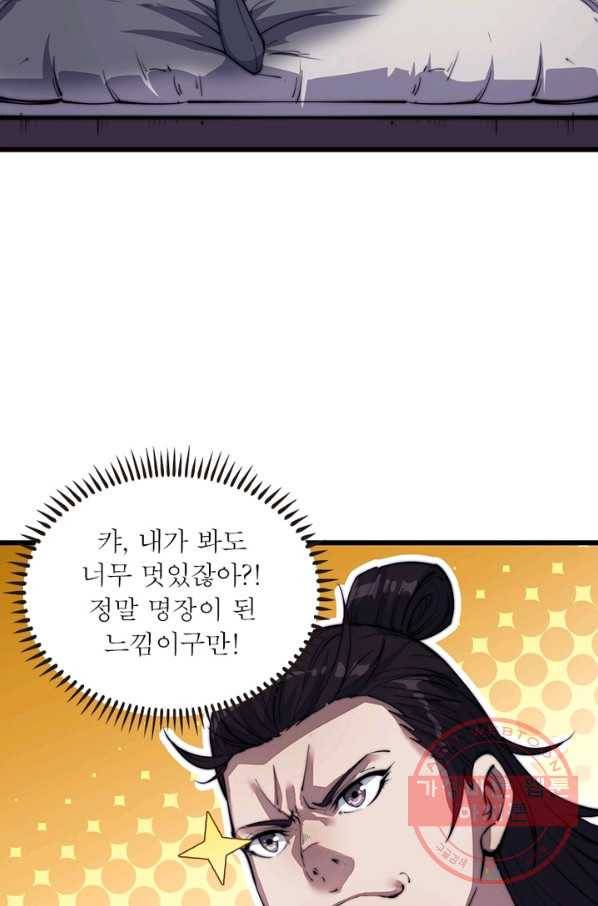 퀘스트 지상 최고의 산적 12화 53