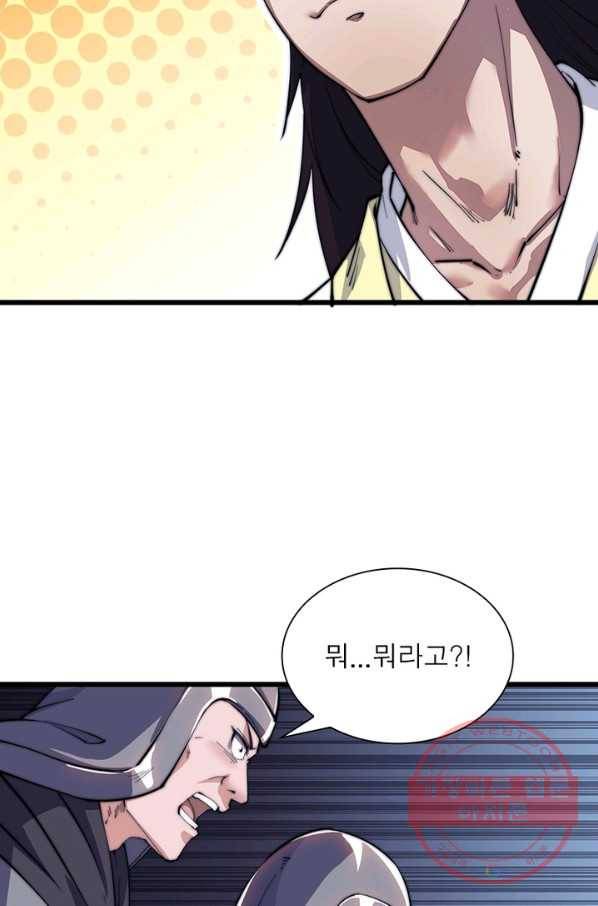 퀘스트 지상 최고의 산적 12화 54