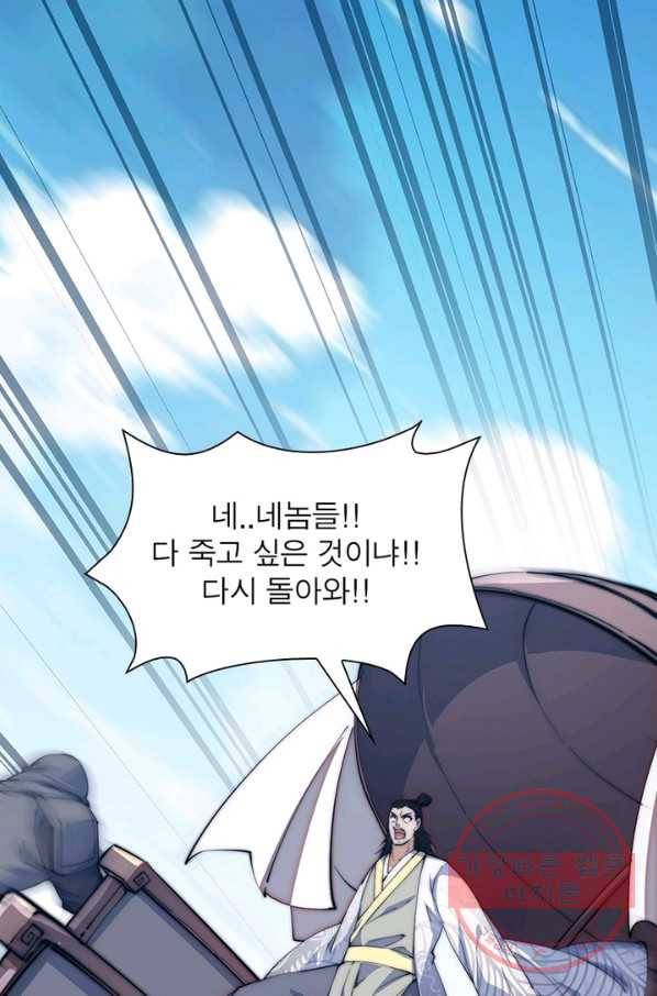 퀘스트 지상 최고의 산적 12화 57